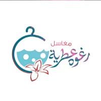 مغاسل رغوة عطرية لغسيل الملابس
