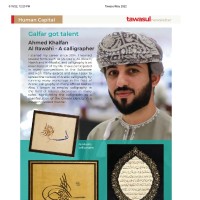 Ahmed Alrawahi