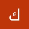 كرار الامير