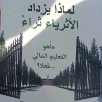 Mohammed El Hamdani
