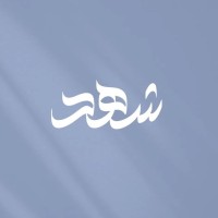 Shahad Almoqbel