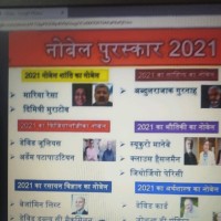 J Sharma
