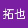 齋藤拓也