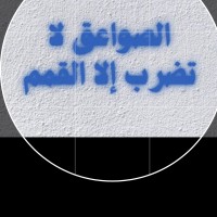 خلود .