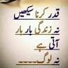 Islah E Ummat اصلاحِ اُمَّت