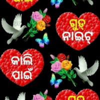 Treenath Pradhan
