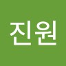 장진원