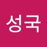 최성국