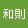 坂本和則