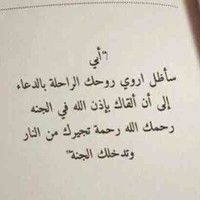 Sharifa Al-Obied