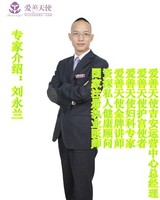 刘永兰
