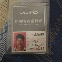 嘉海鹏