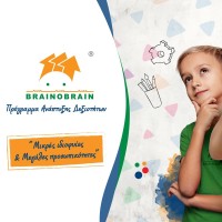 Brainobrain Cyprus