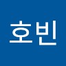 전호빈