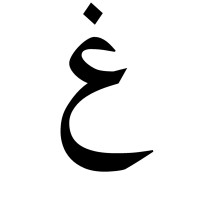 Ghadah Alotaibi