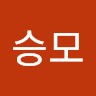 정승모