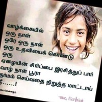 Muthu Pandi