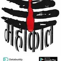 Deepak Bhilala