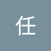 余庭任任