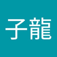 陳子龍