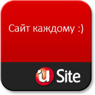 Usite Украина