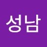 홍성남