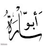 ماجد جلال