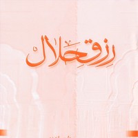 Minal Ali