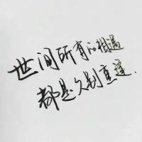 覃旺才