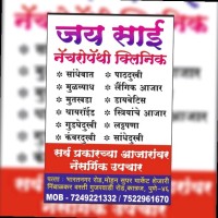 Dr. Rajendra Dhok
