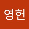 김영헌