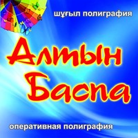 Алтын Баспа