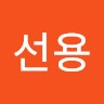 장선용