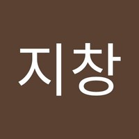 김지창