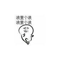 冯雷涛