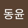 강동윤