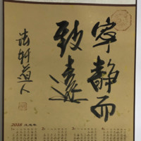 世健徐君