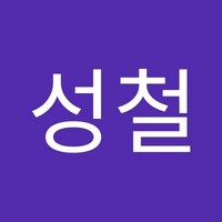 장성철