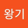 김왕기