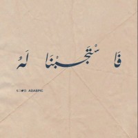 Isra'a Al-Rahahelah