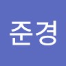 이준경