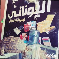 Abo Noah