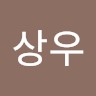 차상우