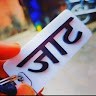 Kumarkant Chaudhary