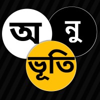 Feeling - অনুভূতি ツ