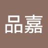 陳品嘉