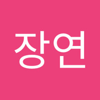 조장연