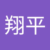 王翔平