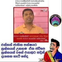 Rohan Perera
