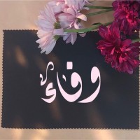 Wafa Al Obeidani